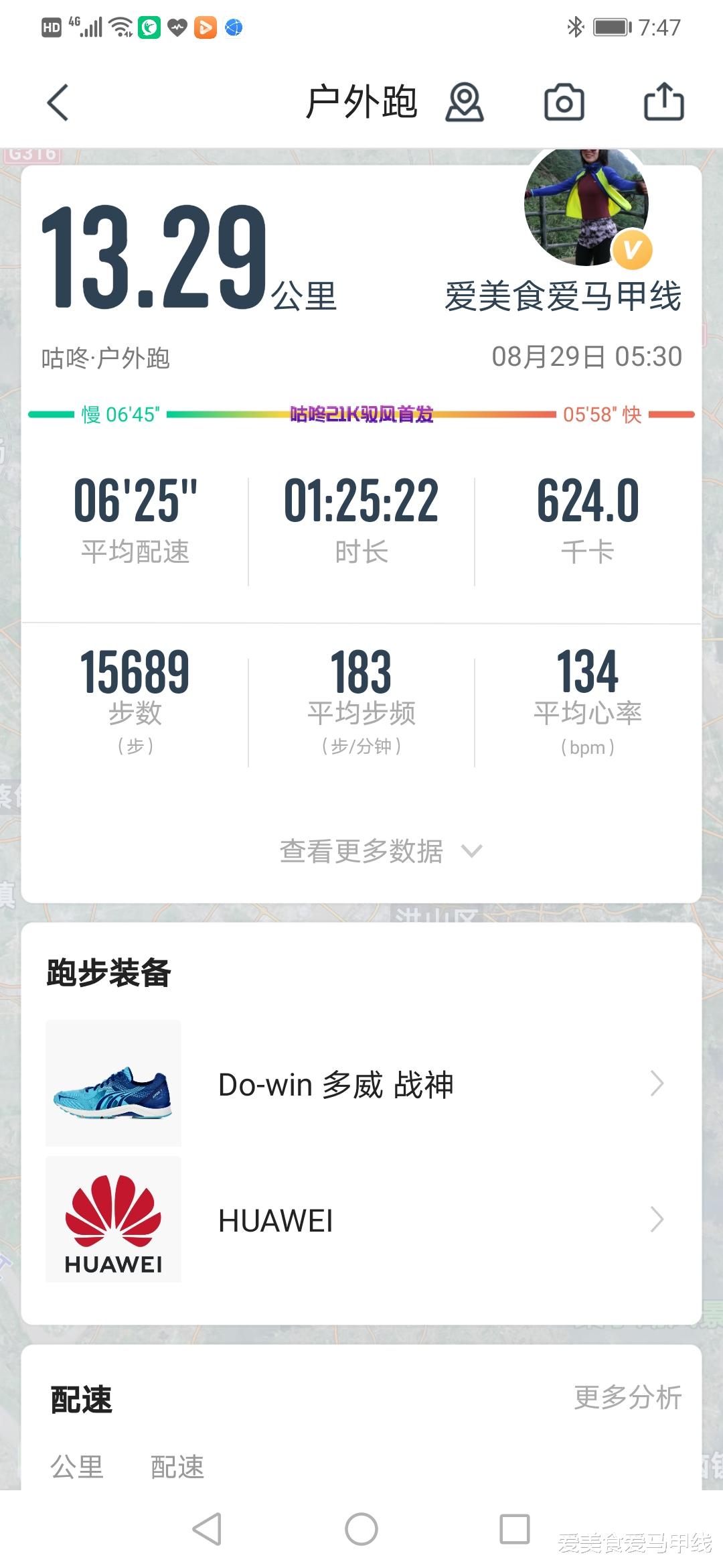爱美食爱马甲线|跑马会跑崩，太正常不过了