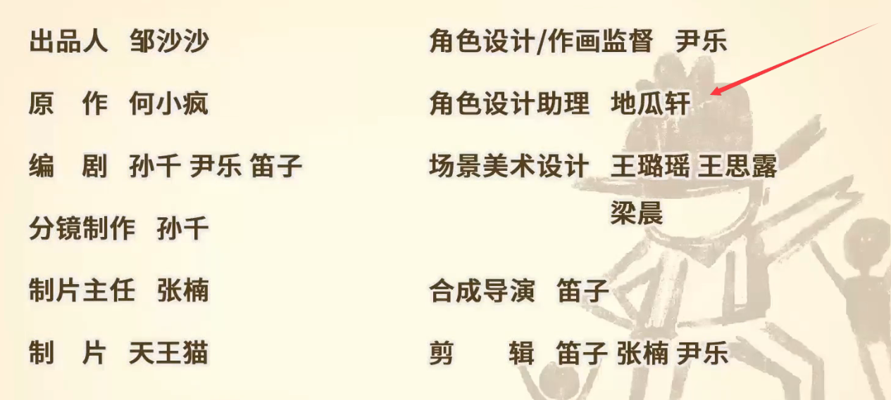 生肖|伍六七新动画上线，为了大电影继续招人，实体漫画出到第二季了