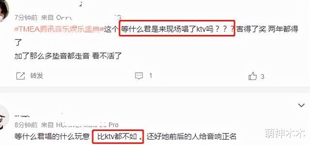 腾讯音乐娱乐盛典|TMEA音乐盛典状况多：话筒断音，观众席立荧光棒，女团被批夜店风