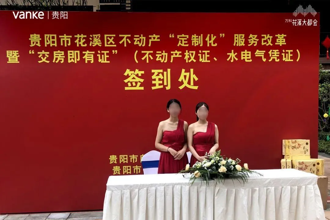 贵阳|贵阳买房，可以相信“继续领先领跑”的万科