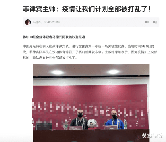 菲律宾队|菲律宾将帅炮轰亚足联，为什么要撤掉中国队的三个主场