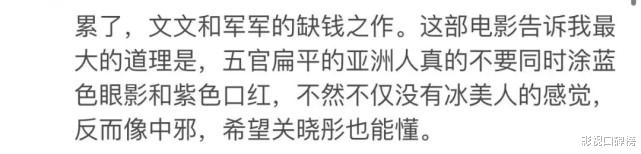 第一炉香|2021让人失望的五部电影：沈腾、马丽各一部，《第一炉香》也上榜