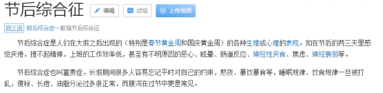 小草瞎操心 节后第一天上班没精神?坚持住,再过一个月就有假了!