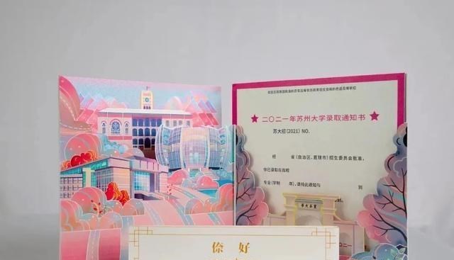 90后宝妈经验|高校花式录取通知书又双叒叕来了！美哭网友：好想再考一次大学