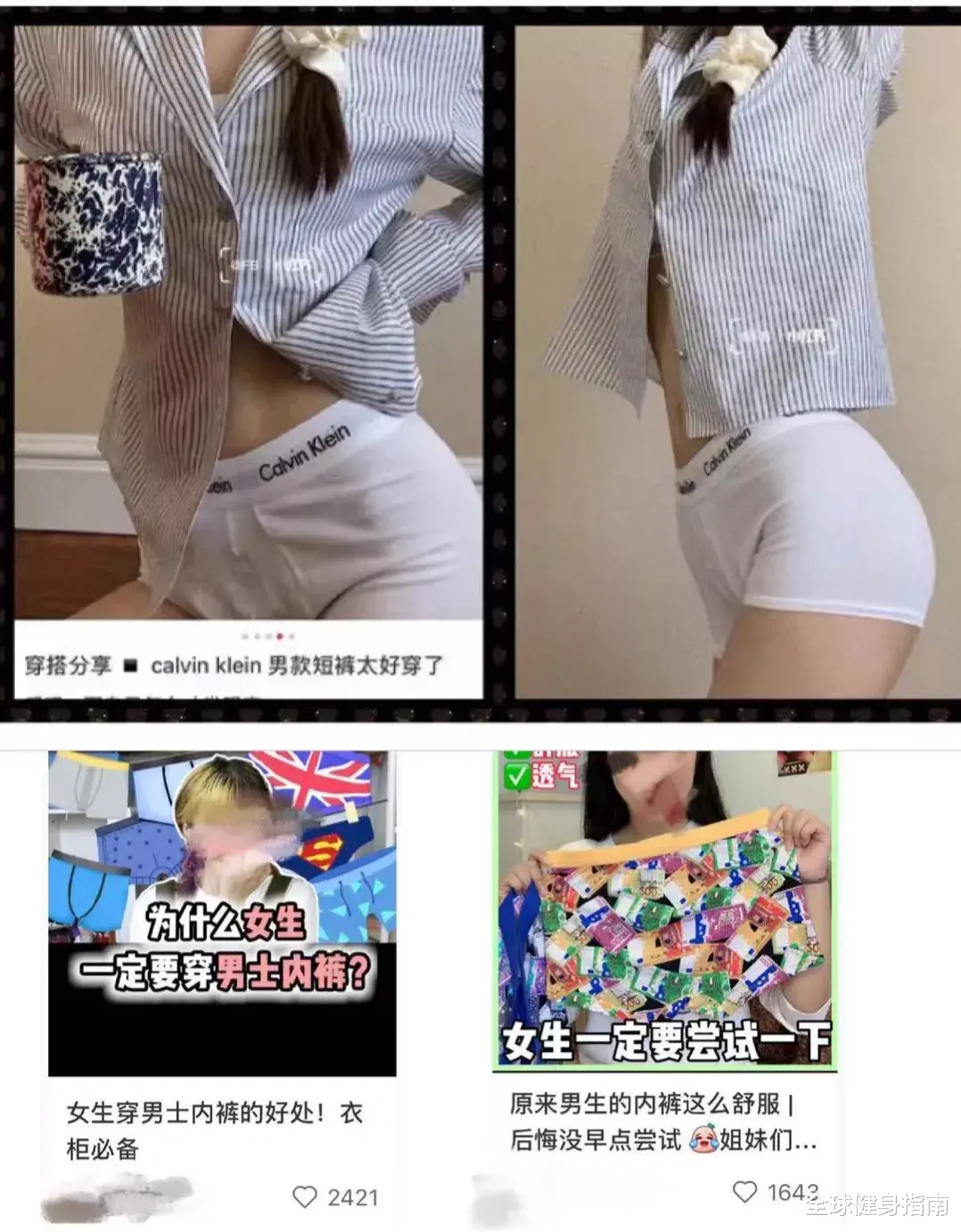 裤子|不懂就问！为啥有的男生下半身喜欢“挂空挡”？