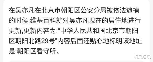 吴亦凡|网友晒吴亦凡所在看守所内景，被指环境挺好，粉丝去看望照也曝光