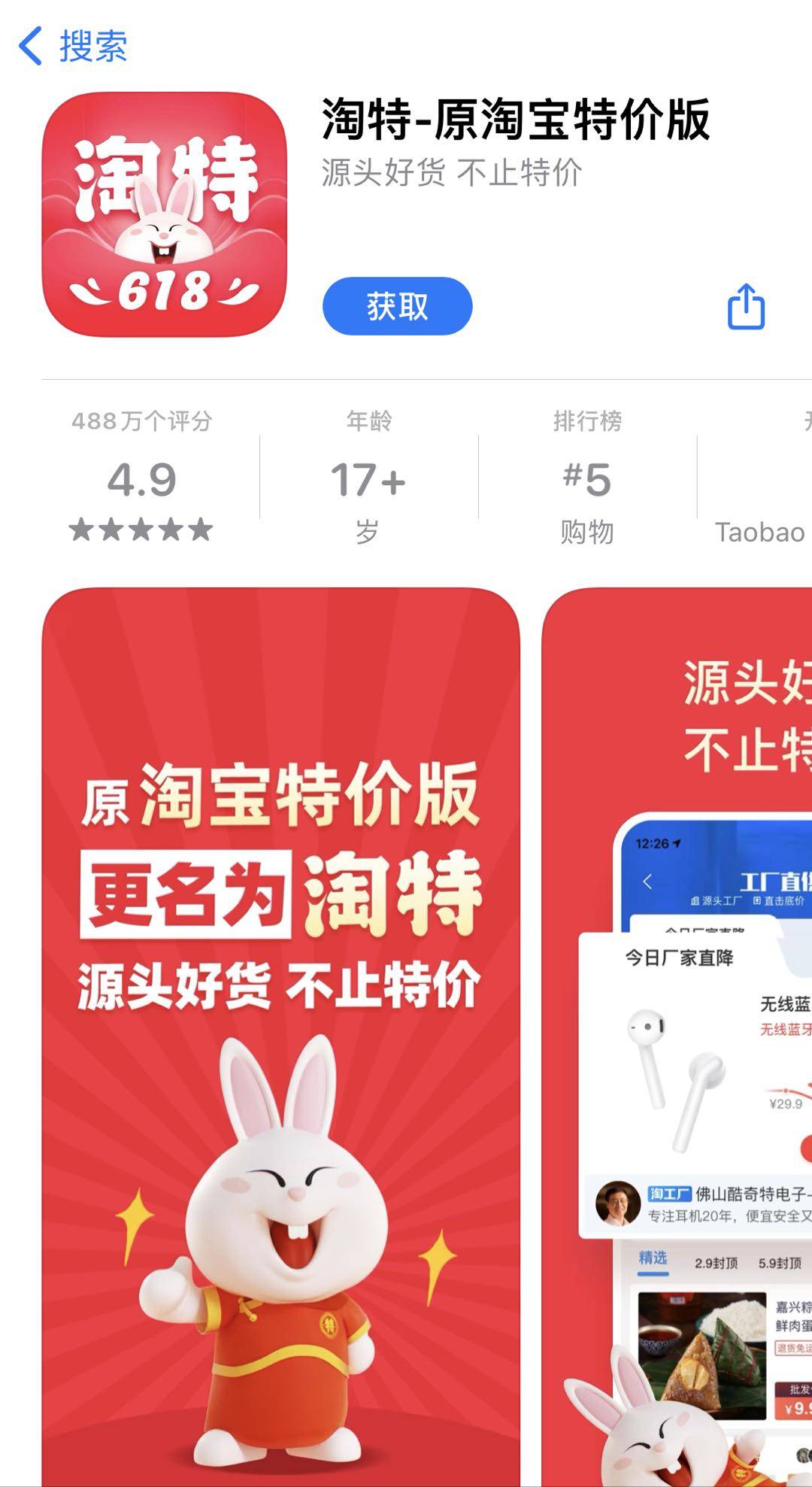 华为|五环外一夜变天！淘宝悄悄干了件大事，终于碾压了拼多多一次