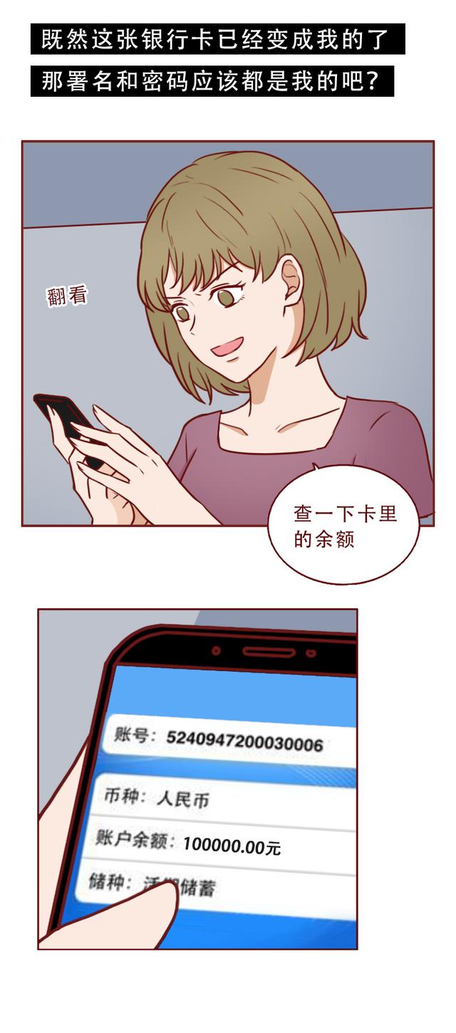 女孩|一块魔石，让女孩贪婪成性，却不知自己已经落入别人的陷阱