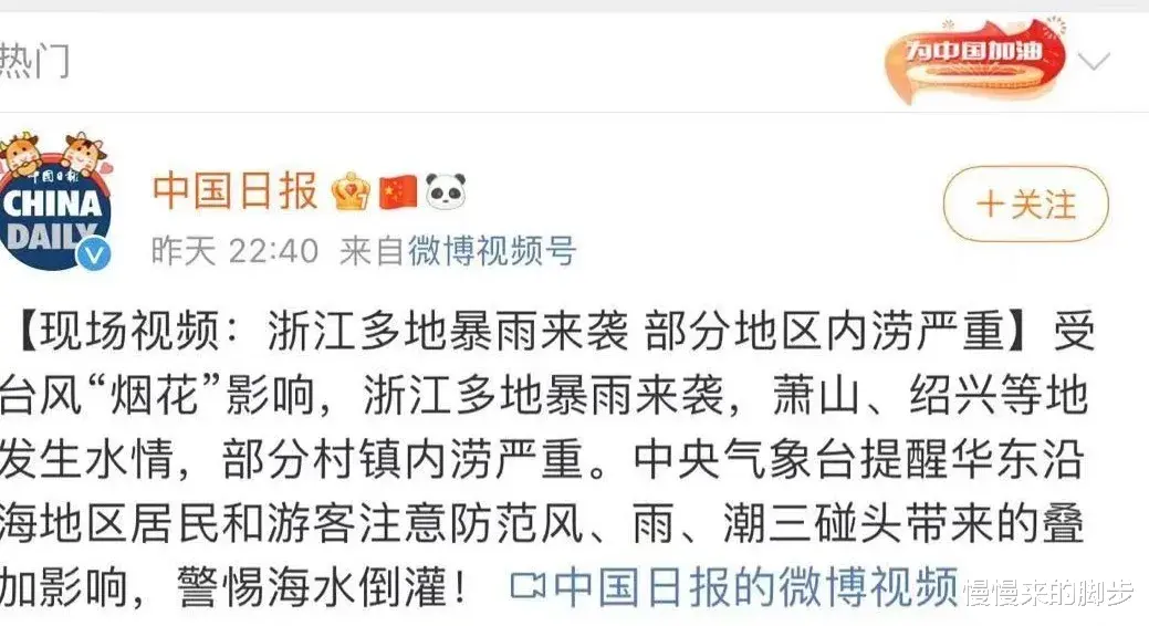 慢慢来的脚步|鸿星尔克捐5000万物资上热搜，网友急了：你的福气，在后头……
