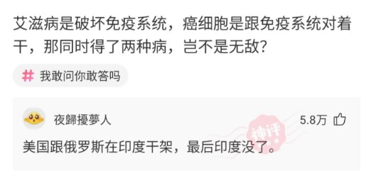癌细胞 “如果艾滋病毒和癌细胞对着干，人类是不是就无敌了？”