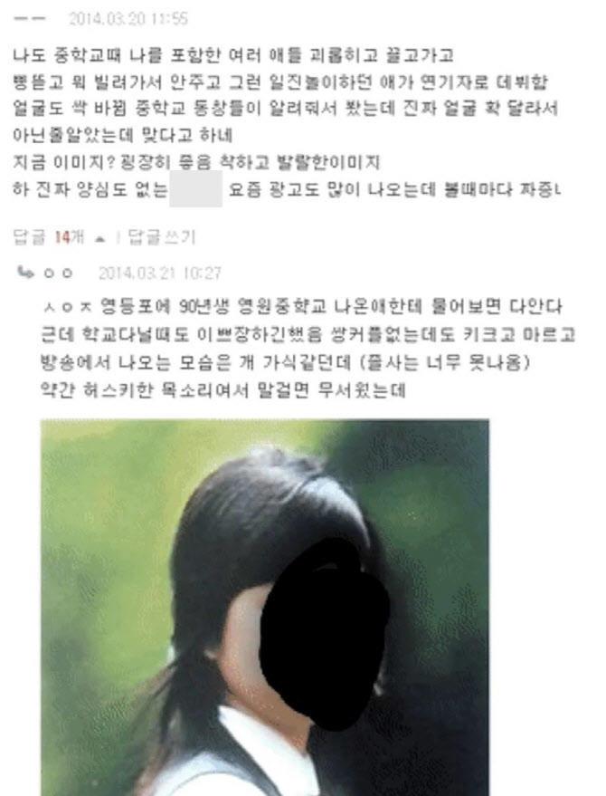 徐睿知|韩国美貌女演员被曝更多黑料，遭网友围剿：魔女滚出娱乐圈！