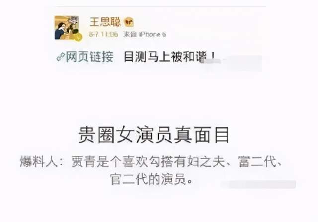 贾青|她曾红极一时，却因被爆“私生活混乱”人设崩塌，如今无戏可拍