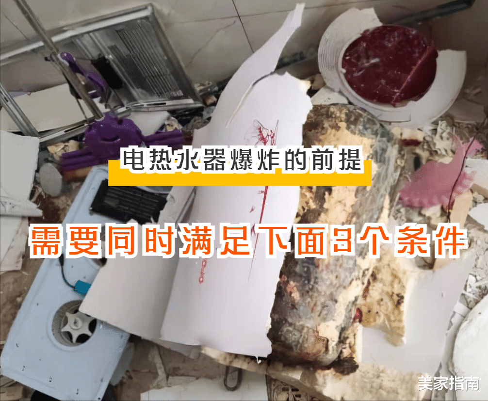 電熱水器|電熱水器什么情況下才會爆？感謝家電師傅科普，終于搞明白了
