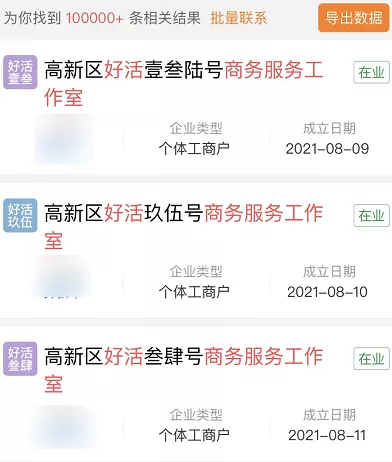 外卖员|外卖众包有多黑？每天都有1万多外卖员被迫注册成“小老板”。