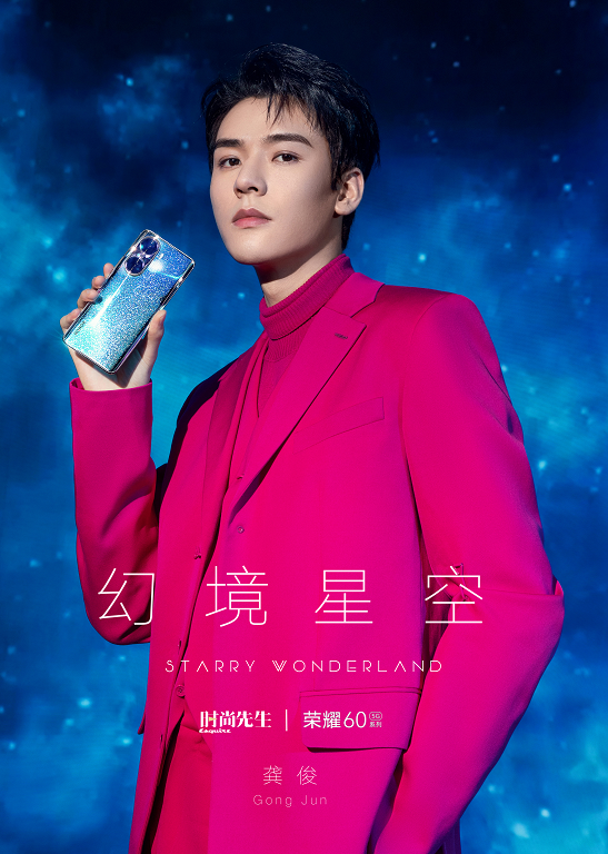 荣耀|先生之夜携手荣耀60系列，科技与时尚跨界融合擦出火花