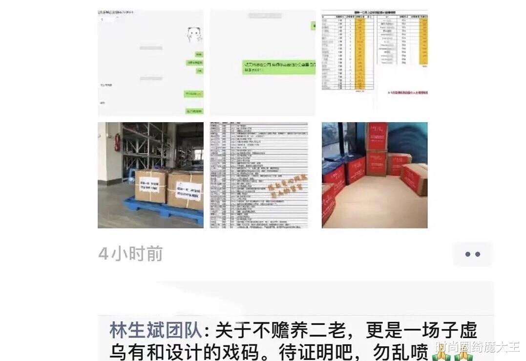时尚圈绮魔大王|网友晒和林生斌的聊天记录，回应会直播回答争议，凌晨三点还没睡
