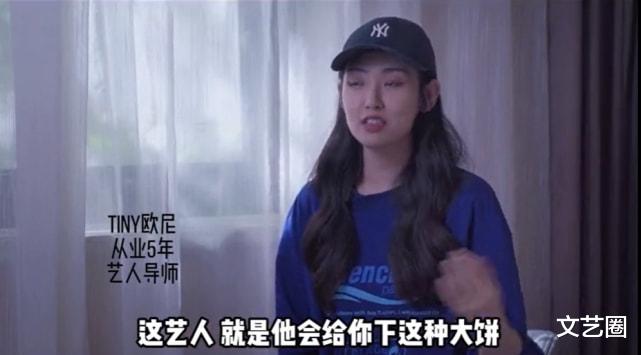 泉州|艺人导师揭经纪公司钓鱼面试套路:打着让你面试的旗号但其实是卖课