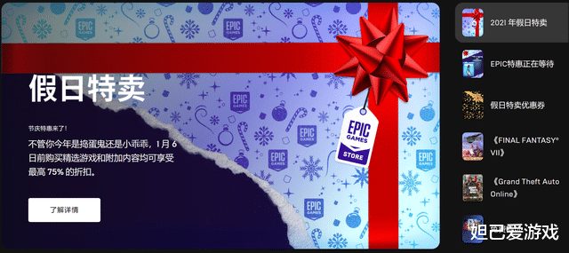 fps游戏|E宝不香了?G胖STEAM开始发力:永劫无间+战地开启全面限免