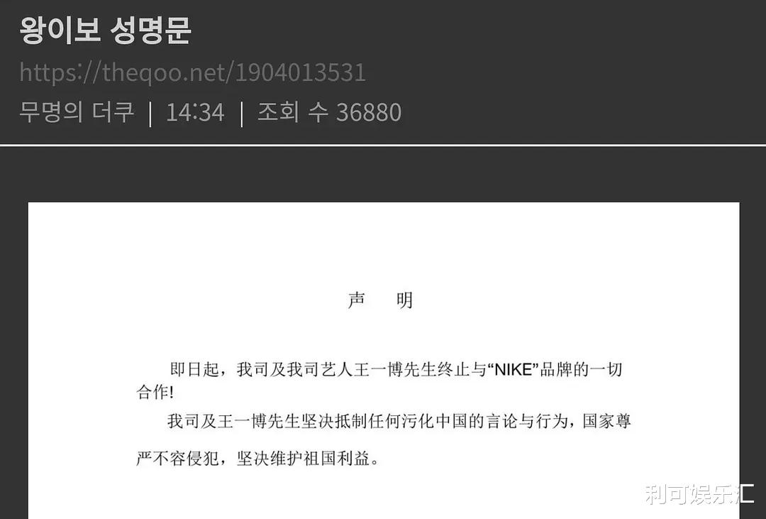 王一博|王一博与耐克终止合作上了韩网热帖，韩国网友：《陈情令》再见了