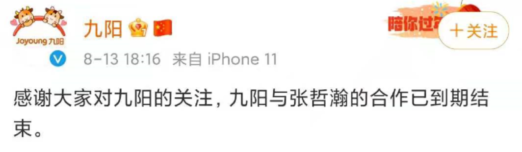 明星|张哲瀚靖国神社前合影!央媒点名批评:道歉救不了劣迹艺人