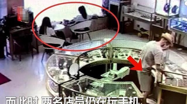 超人爸爸 开除！福建一老板让朋友假装进店偷珠宝，2店员沉迷手机毫无察觉