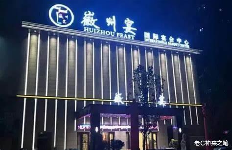 徽州宴 徽州宴彻底换名，企图洗刷“狗比人值钱”老板娘式标签