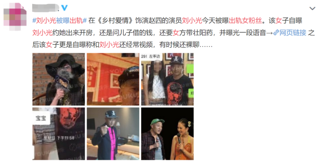 刘小光|赵本山徒弟“赵四”聚餐，轻松喝2斤白酒，被美女喊师傅欣然答应