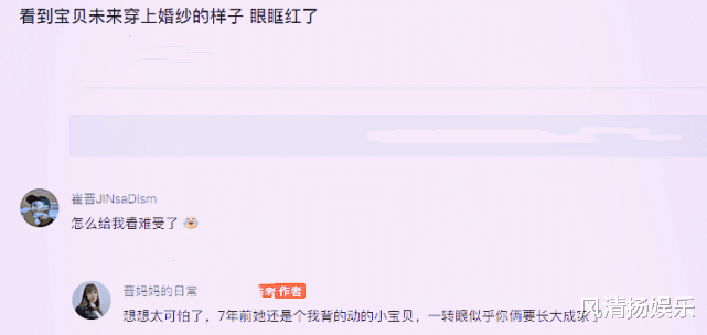 笑果文化|《变形计》李勒优婚纱照被疯传，崔妈崔晋看着难受，几辈子的缘分