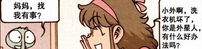 漫画|奋豆“掩鼻偷香”上演“天书藏宝”,老古“暴击三傻”兵贵神速