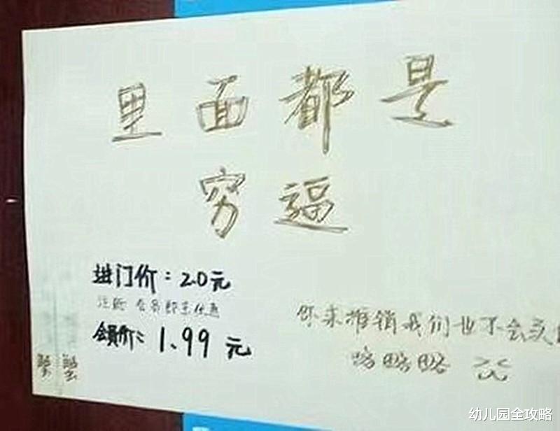 幼儿园全攻略|大一新生怕学长上门推销?看看学姐们的硬核标语,就问谁还敢去!