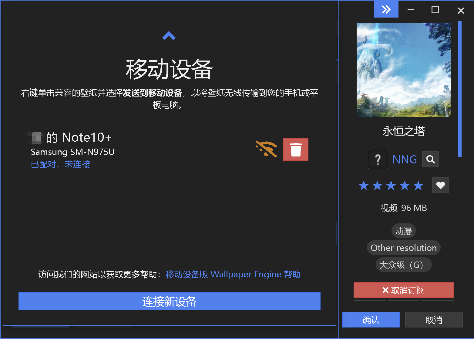 壁纸|苹果用户只能羡慕！Steam最热门的壁纸软件：安卓现在用上了
