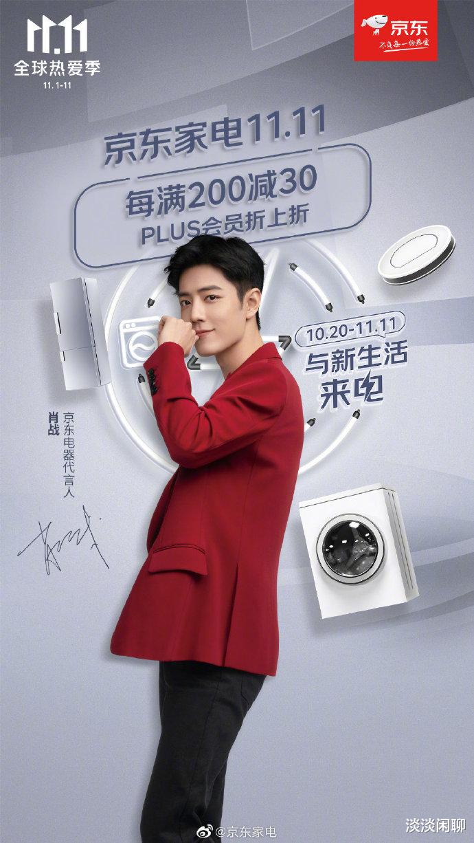 肖战|承包了？时隔一年，肖战双十一排面震撼！太欢乐，大佬也来蹭？