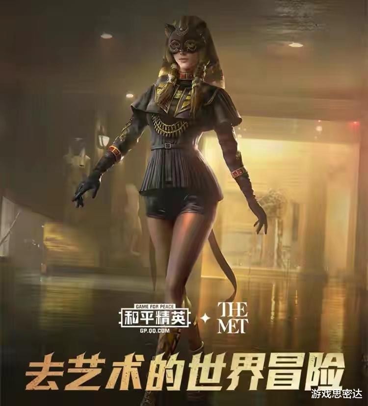 带货|和平精英迎来首次带货挑战？稀有皮肤上线售卖，三大主播正面较量