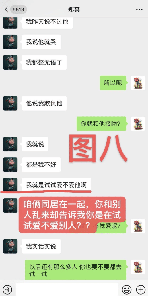 马苏|郑爽疑似向张恒讨饶，一大早发文：我不是恶魔，是你爱的小怪兽