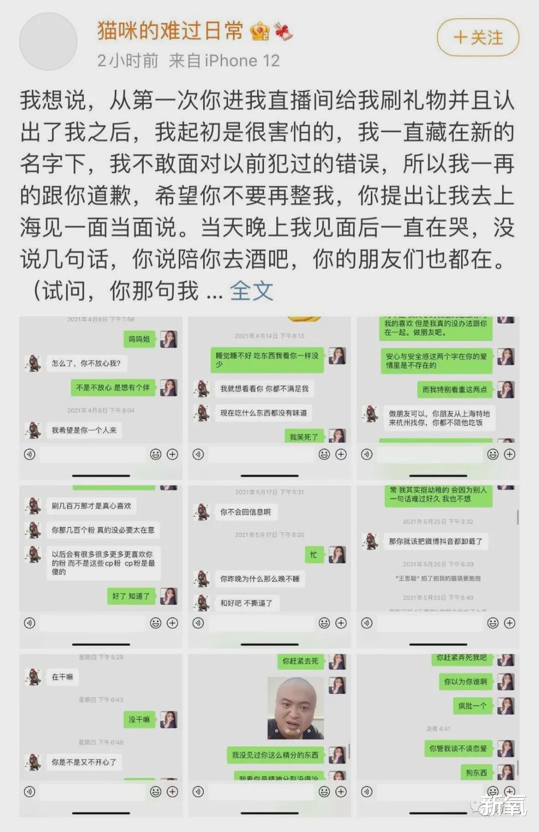王思聪|宁愿当两回舔狗的王思聪，这次翻车是在转移什么惊天大瓜?吗？