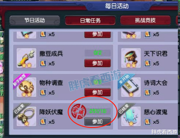 电子竞技|梦幻西游：电竞团队万里长城招老板，超强五开铃铛刷251轮