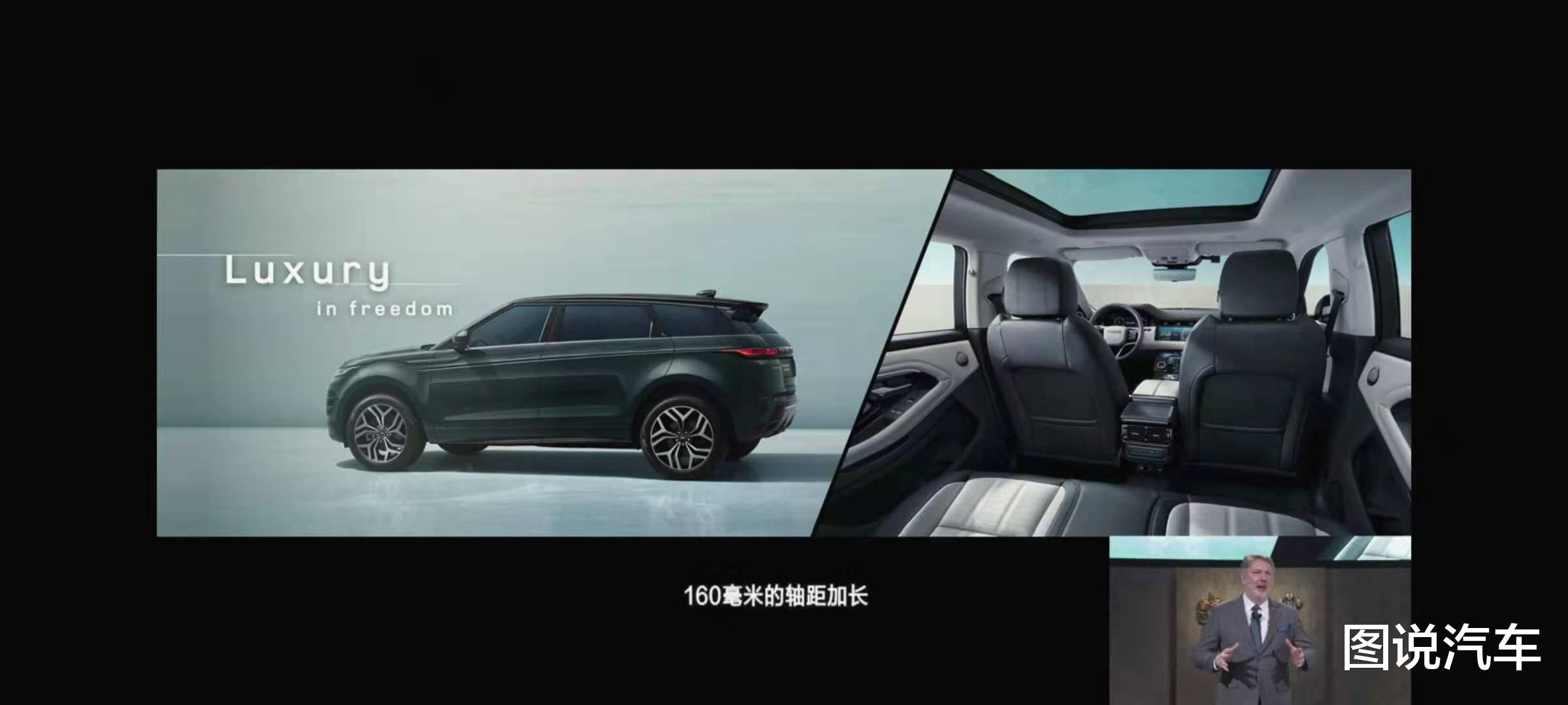 路虎极光|路虎极光L售价公布，39万-48万，天窗可以打开了