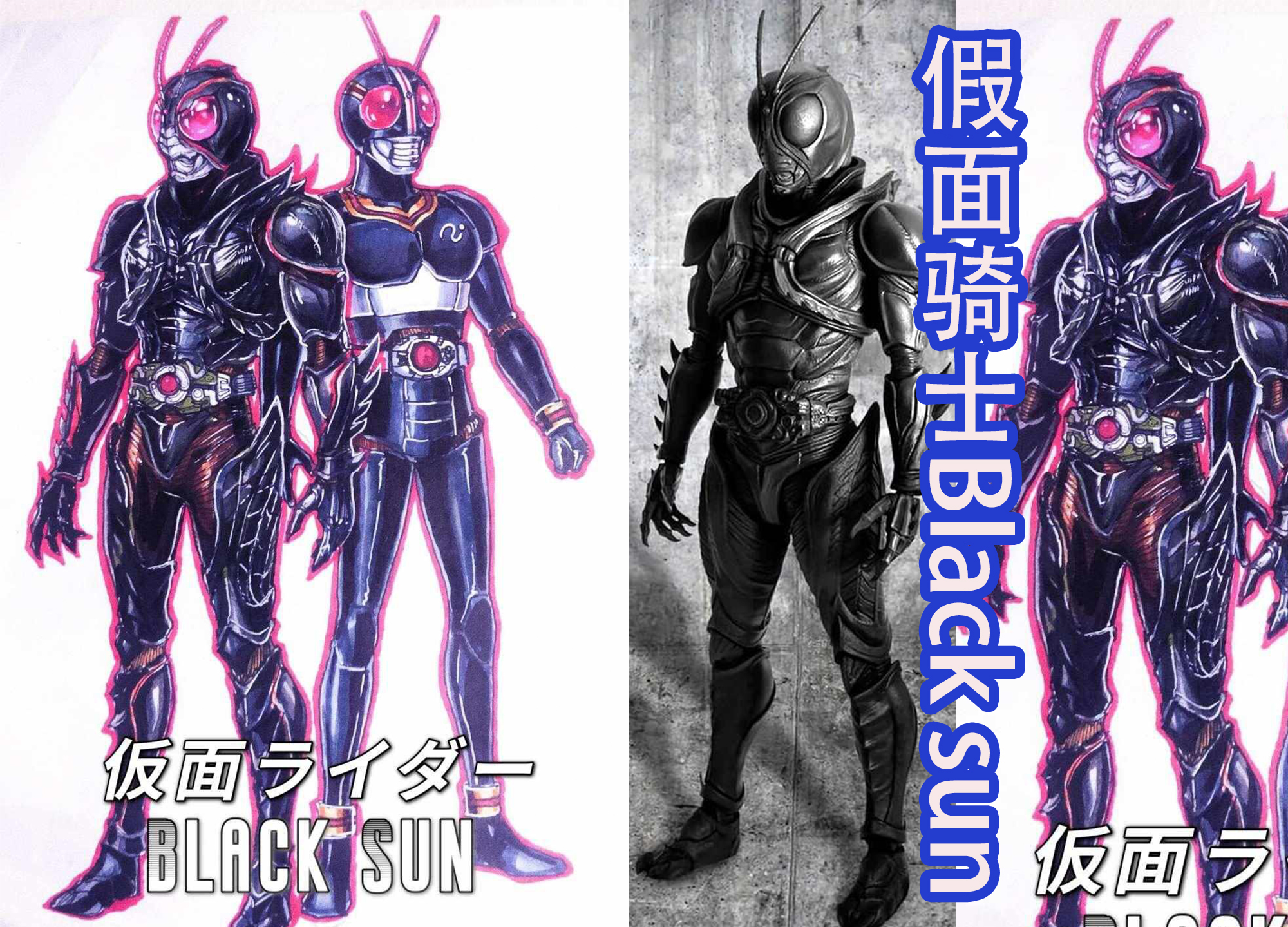 假面骑士black|假面骑士Black的三大造型，老版比较经典，新版的机械感十足