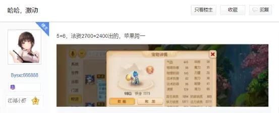 若珍|梦幻西游手游：低成本合宠也有惊喜！11技能御风童子竟值上万元？