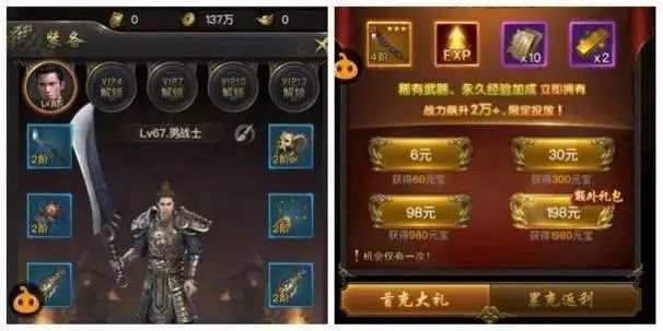 风尘仆仆的海浪 传奇私服顶榜被骗，我是榜二，钱能要回吗？