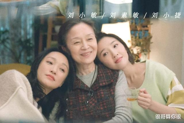 唐艺昕|唐艺昕凭借《小敏家》出圈，不仅演技被认可，还带火了一句台词