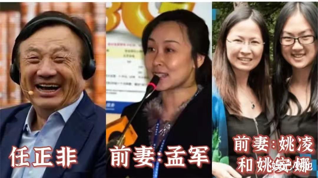 姚安娜|任正非的第二任太太姚凌：与丈夫离婚后，她与女儿生活得怎么样？