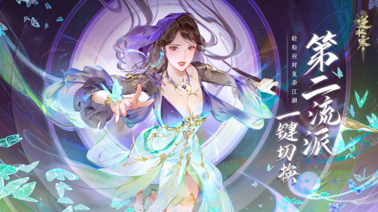 摩尔庄园|背叛传统MMO的《逆水寒ol》 双职业随便切换 真就不想挣钱呗?