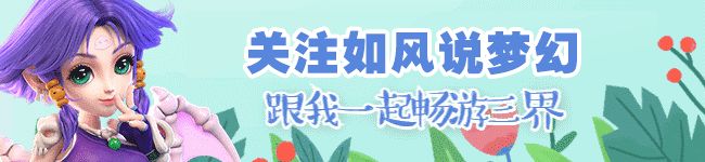 珍宝阁|梦幻西游武神坛全明星，珍宝阁3战全胜进总决赛，渔岛判赢明秀园
