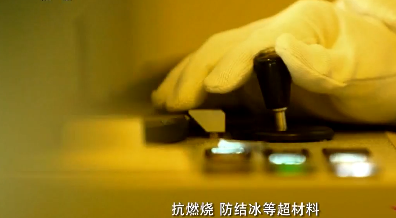 飞机|我们有飞机隐身的涂料吗？有！已经是全球领先了