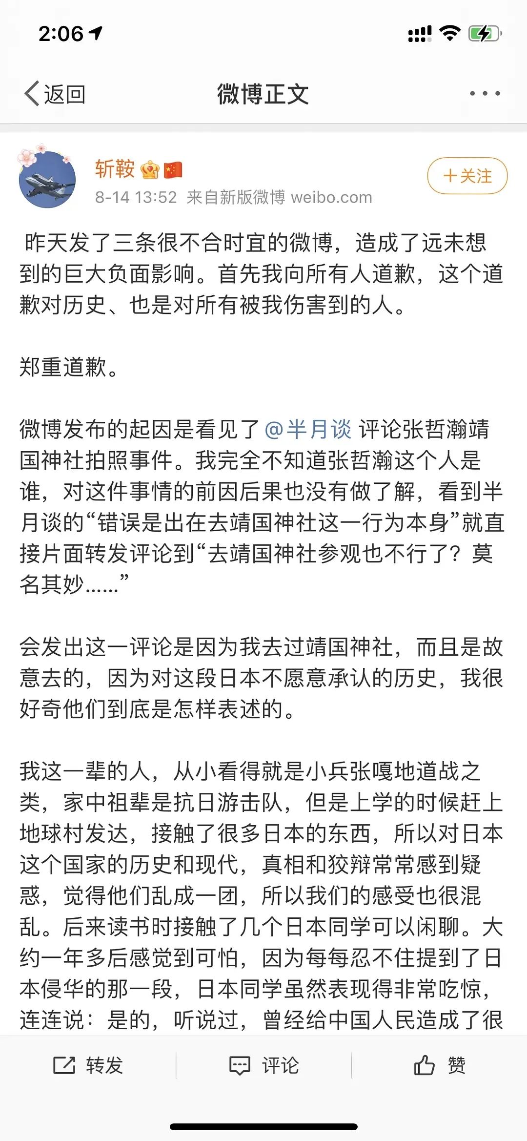 张哲瀚|张哲瀚翻车殃及多人，拉无辜艺人共沉沦，《皓衣行》都没有躲过