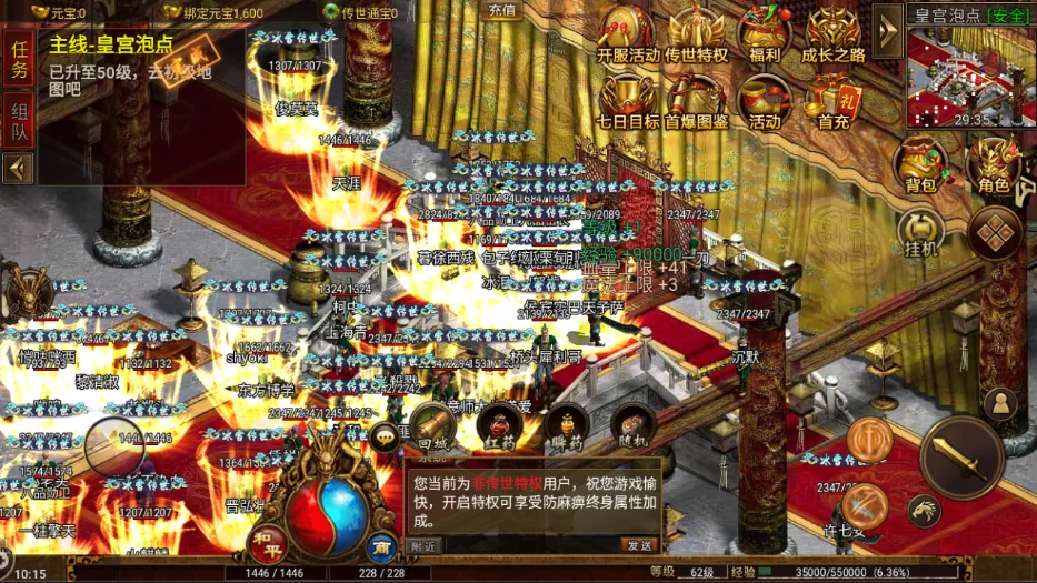 押金|慢节奏【传世元神怀旧版】！带元神！无战力无VIP显示！养老必玩！