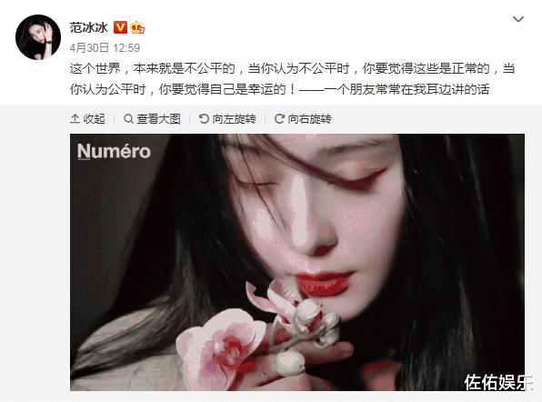 范冰冰|隔空力挺？范冰冰感慨世界不公平后，李晨发文晒照似有深意