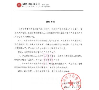 汪小菲|王力宏风波还未平息，汪小菲又发律师函，王思聪：死鸭子嘴硬