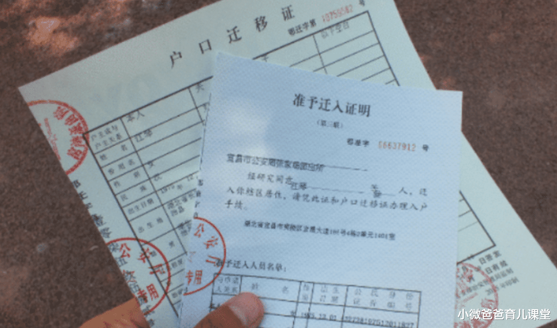 小微爸爸育儿课堂|大一新生入学要不要“迁户口”？过来人的建议很中肯，都是干货